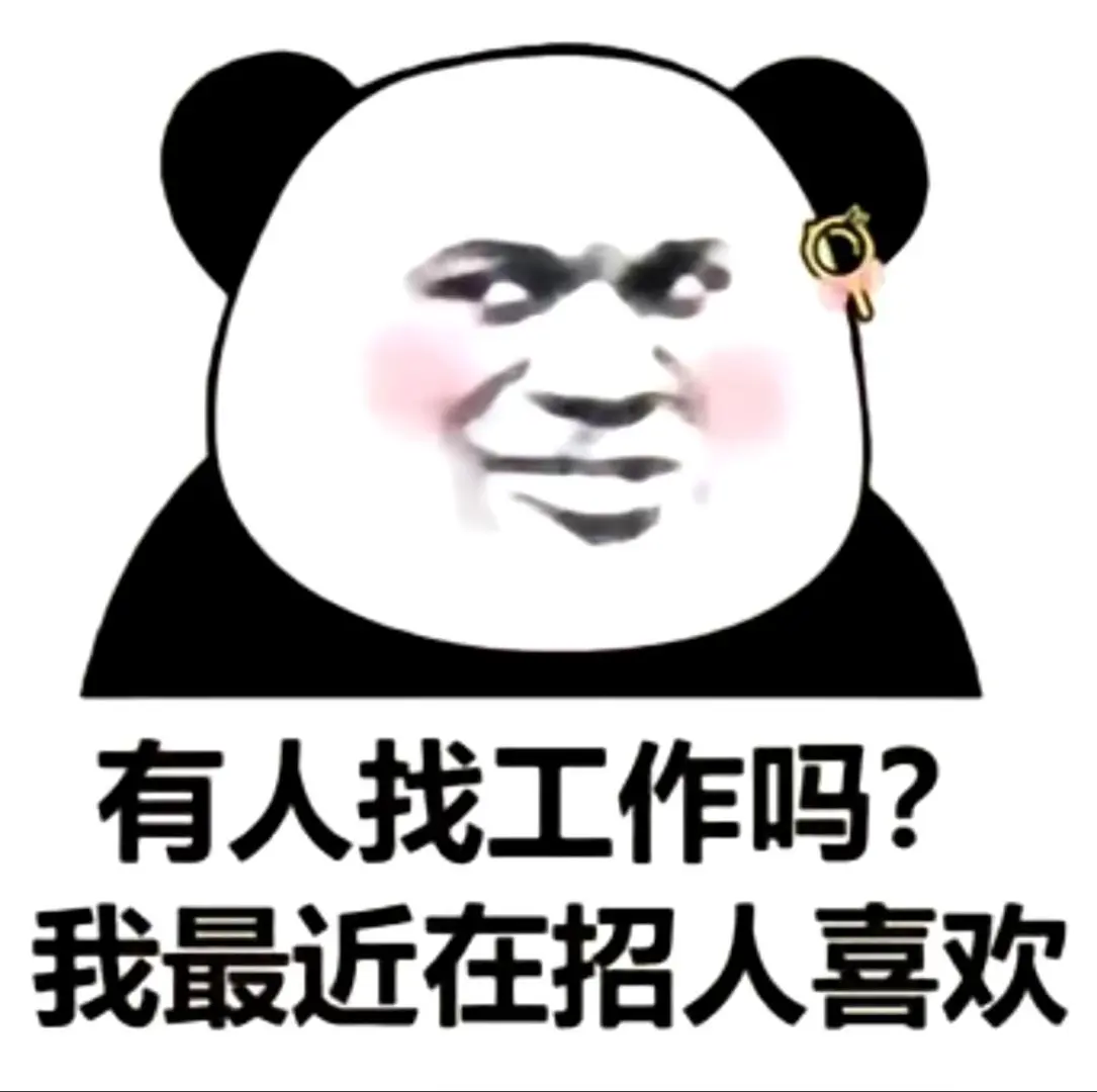 HR专用表情包
