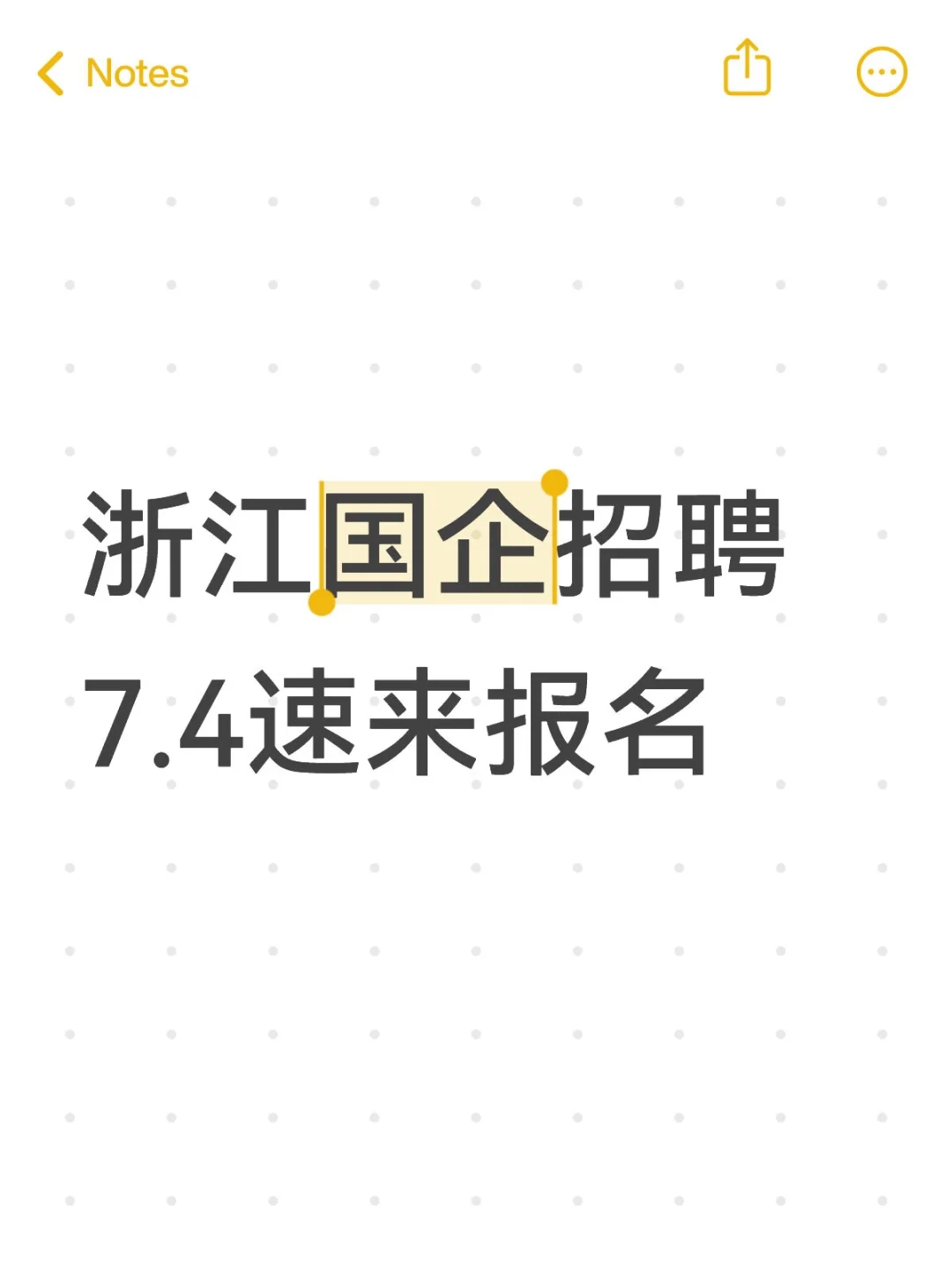 浙江省发展资产经营有限公司2025年公开招聘