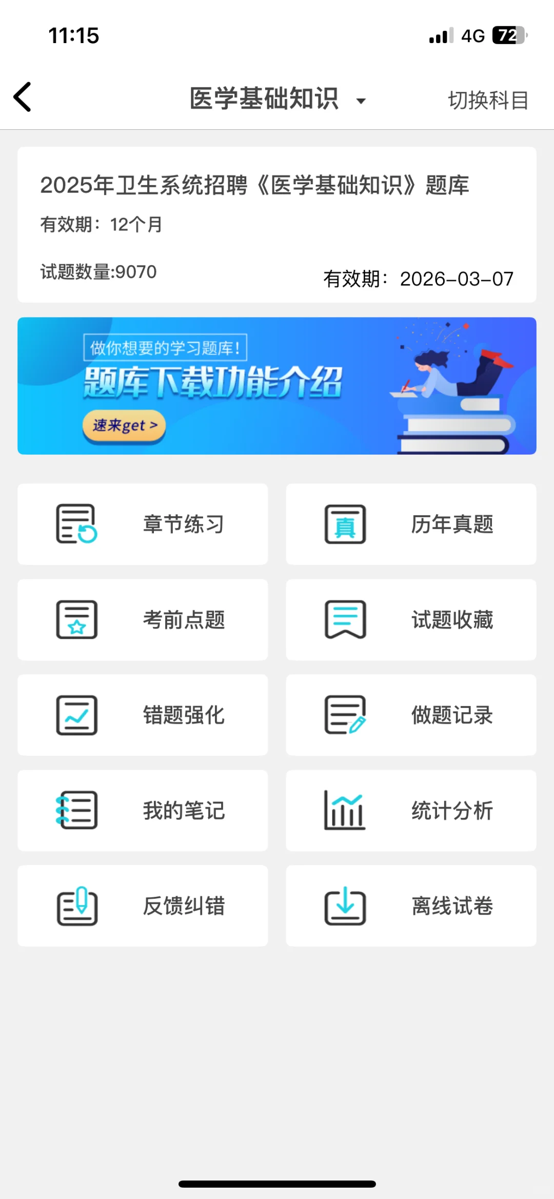 云南省卫健委第二批招聘127人，蕞好上岸一年