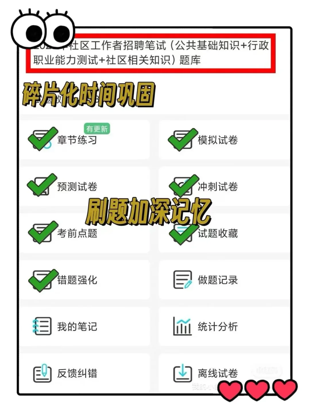 提醒下江油市社区招聘,今天报名,别错过