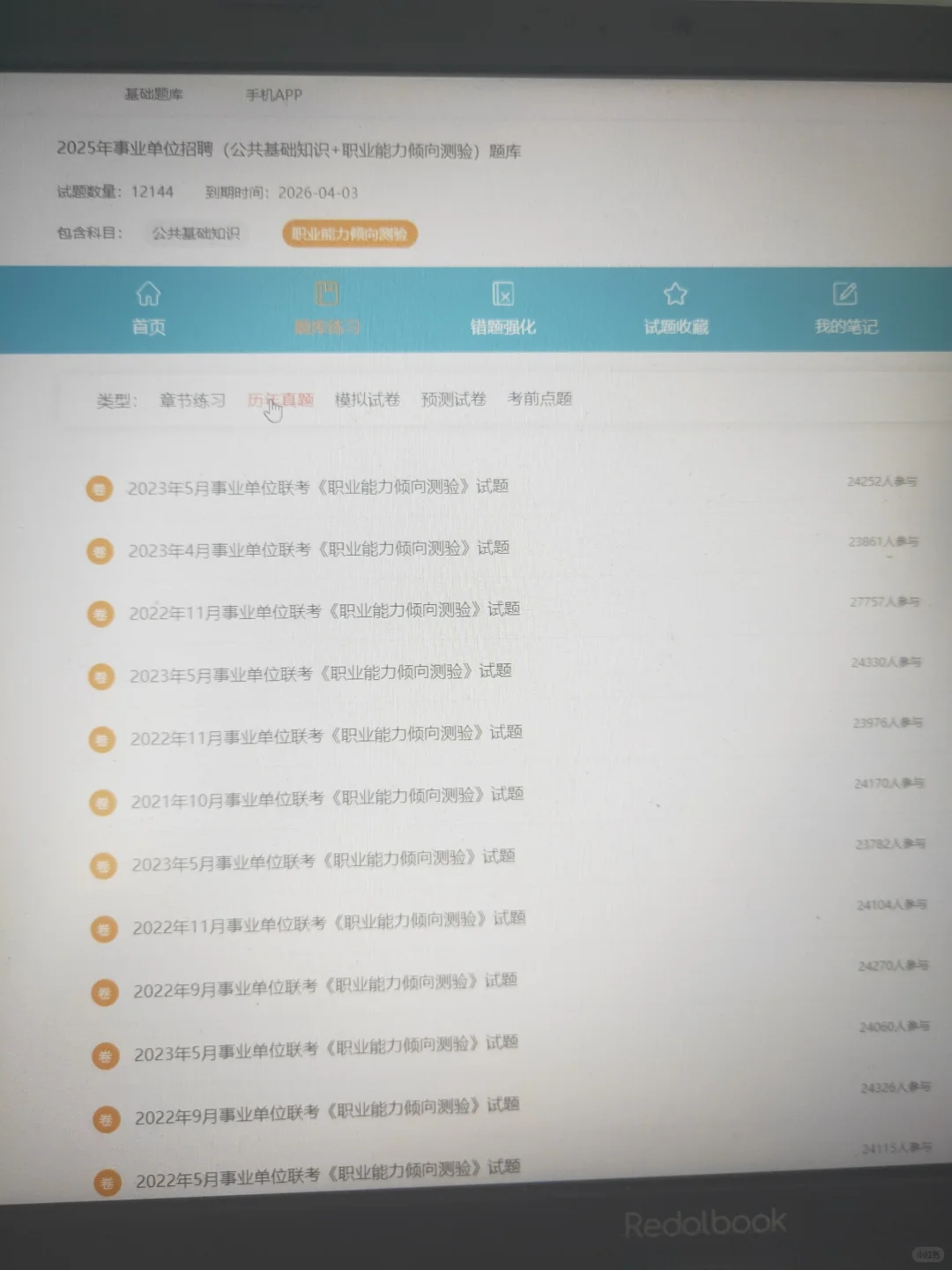 苏州昆山事业编，锁死这个网址赢麻了！
