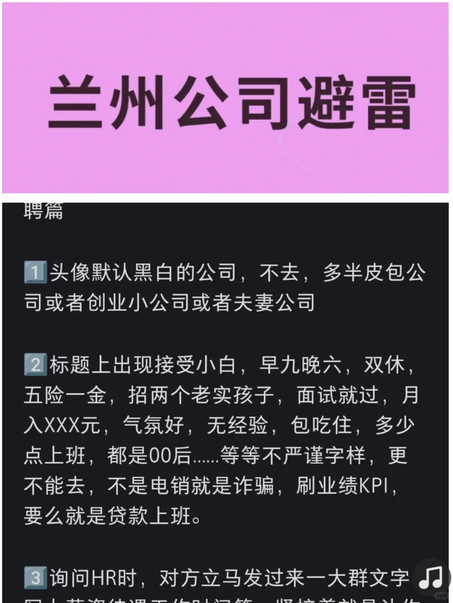 兰州公司避雷