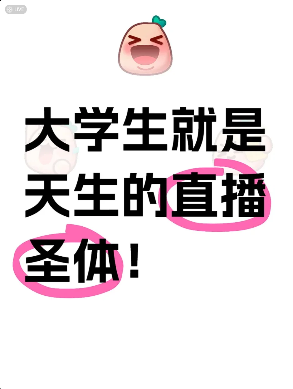 信大女生们看过来 这是一条正经招聘文案