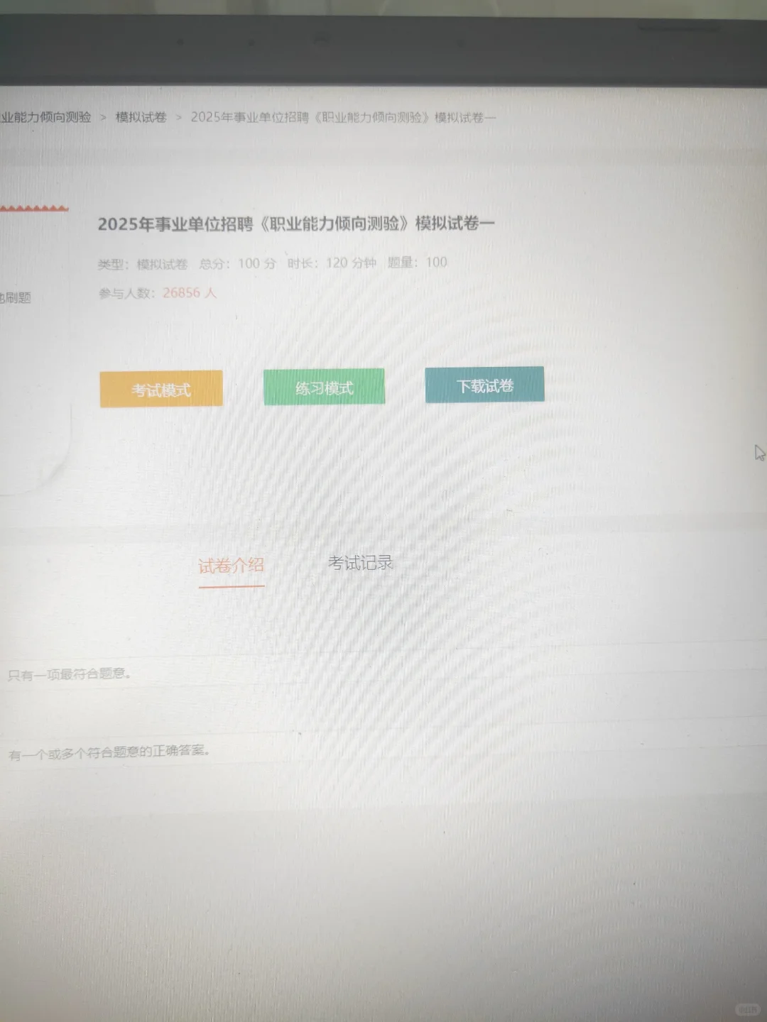 苏州昆山事业编，锁死这个网址赢麻了！