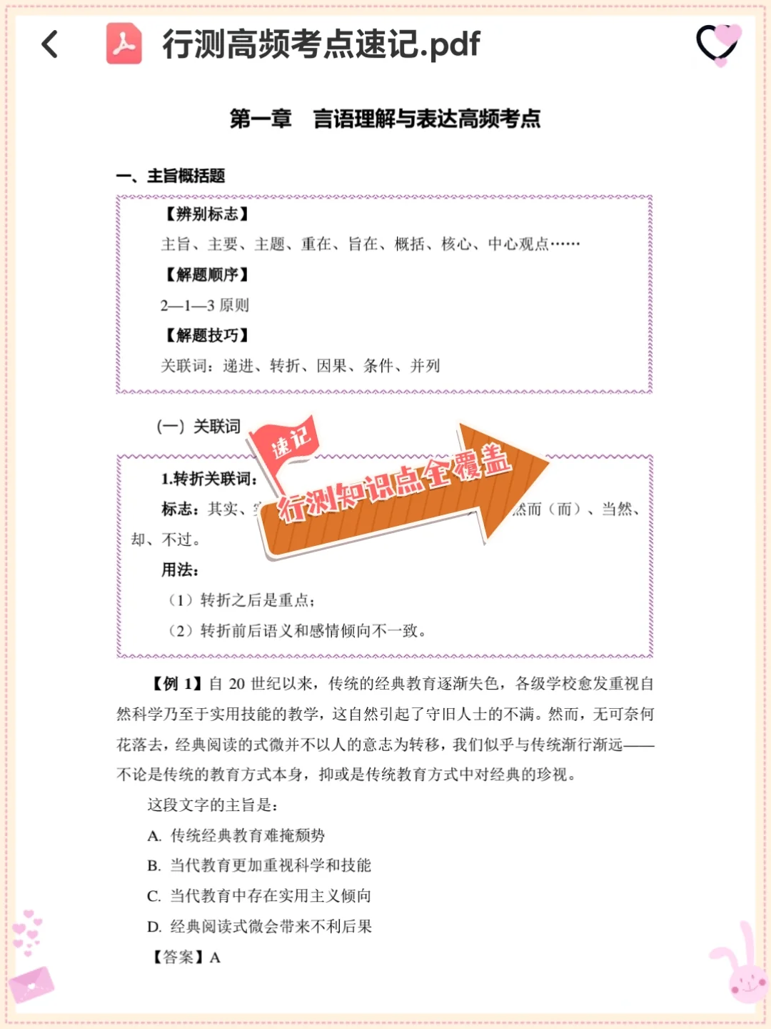 25赤峰元宝山区社区工作者,这把真的赢麻了