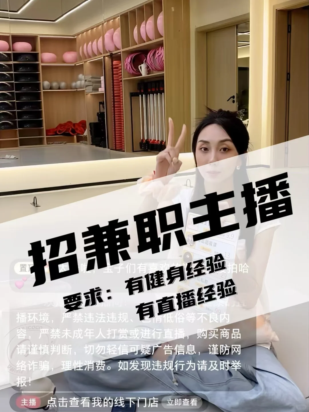 有健身会直播的宝子看过来?