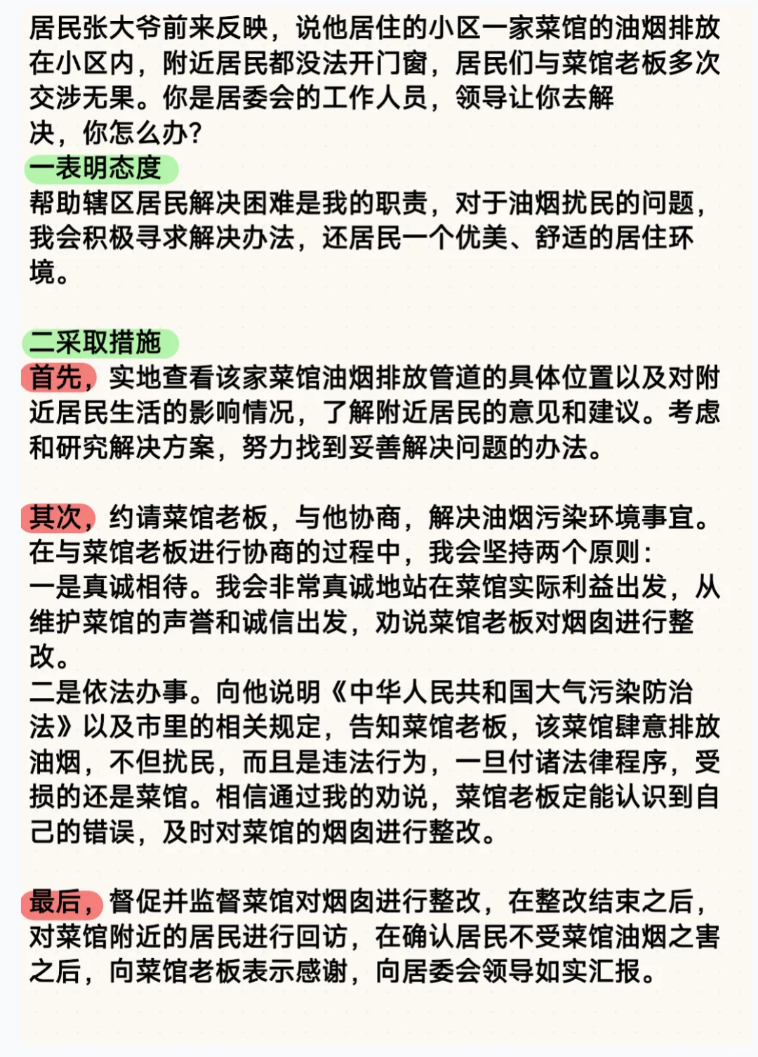 社区面试题:如何协调解决?
