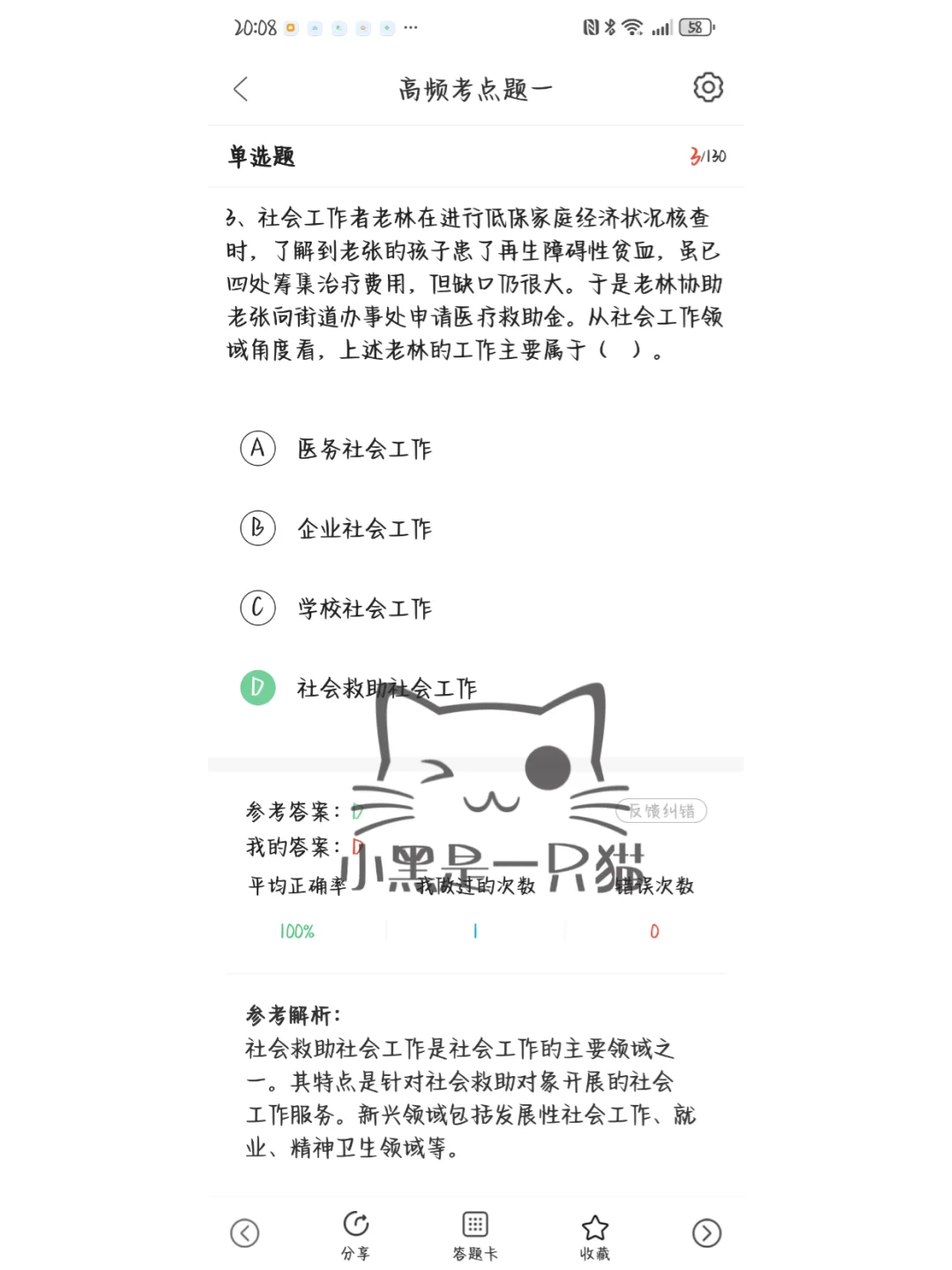 社区招聘，这个网址就够了