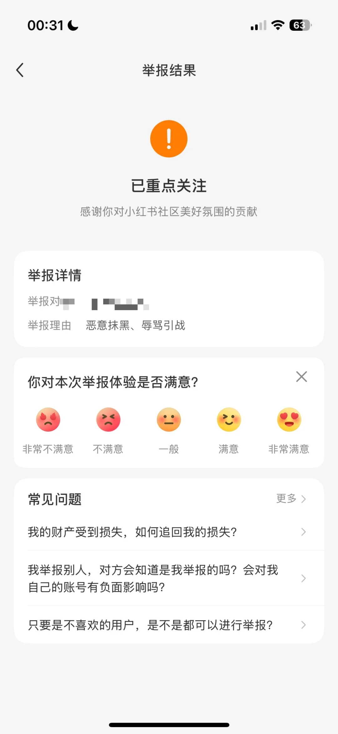 就爱为美好社区做贡献