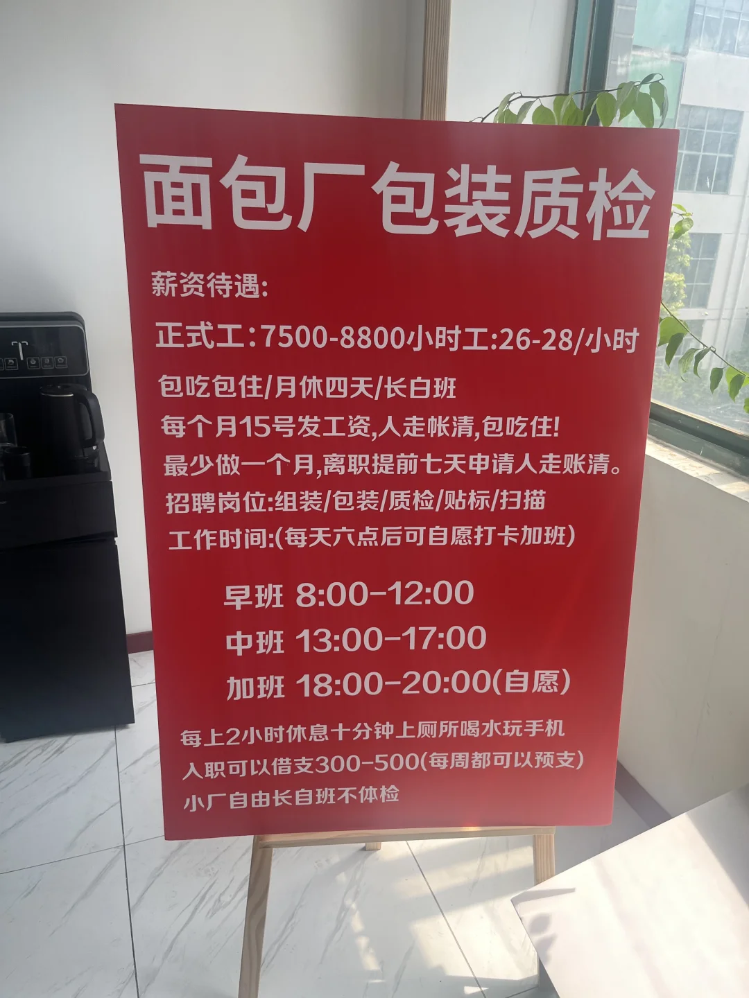 电子厂包吃包住长白班300一天