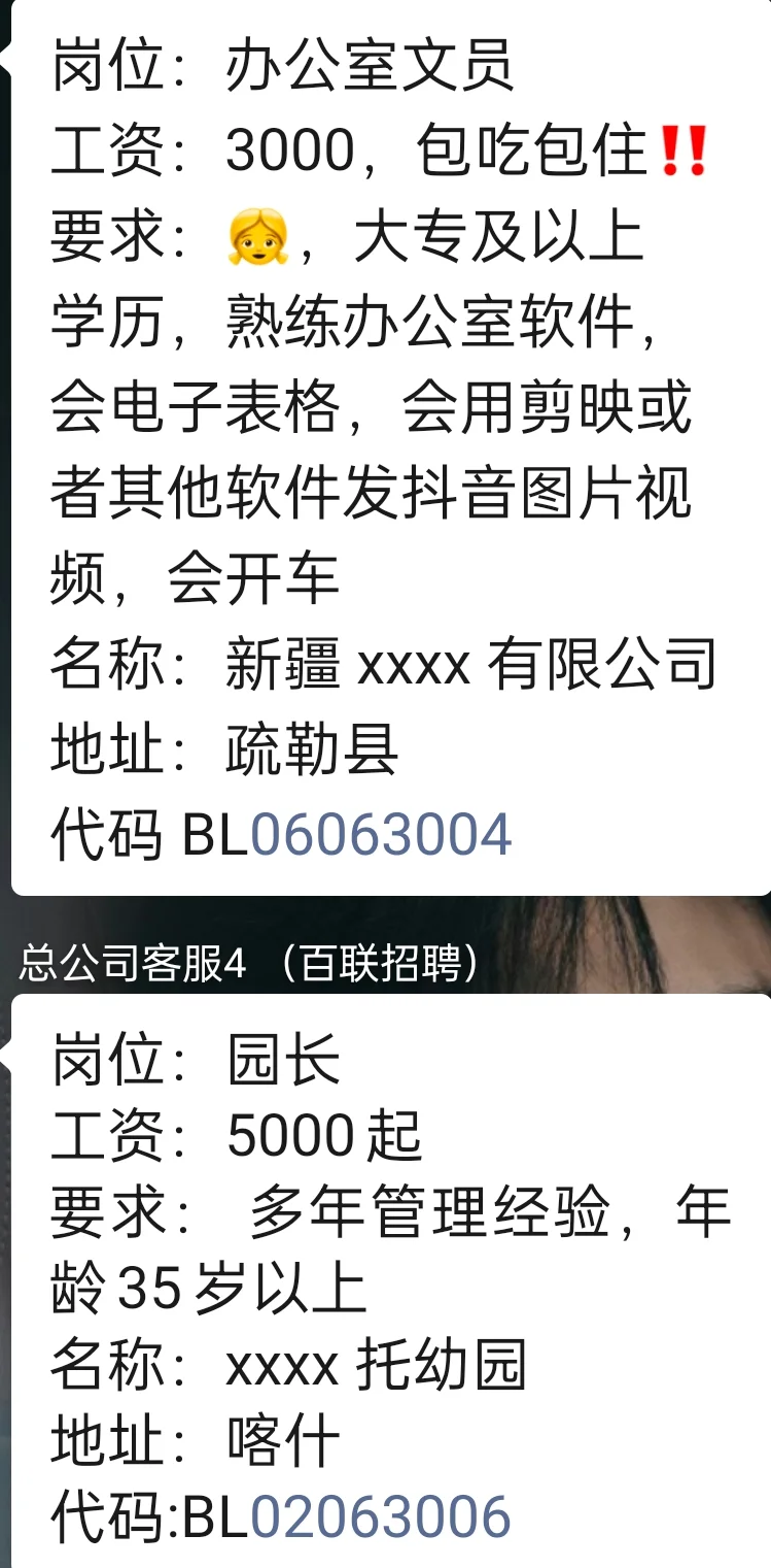 找工作的看这边，有很多岗位