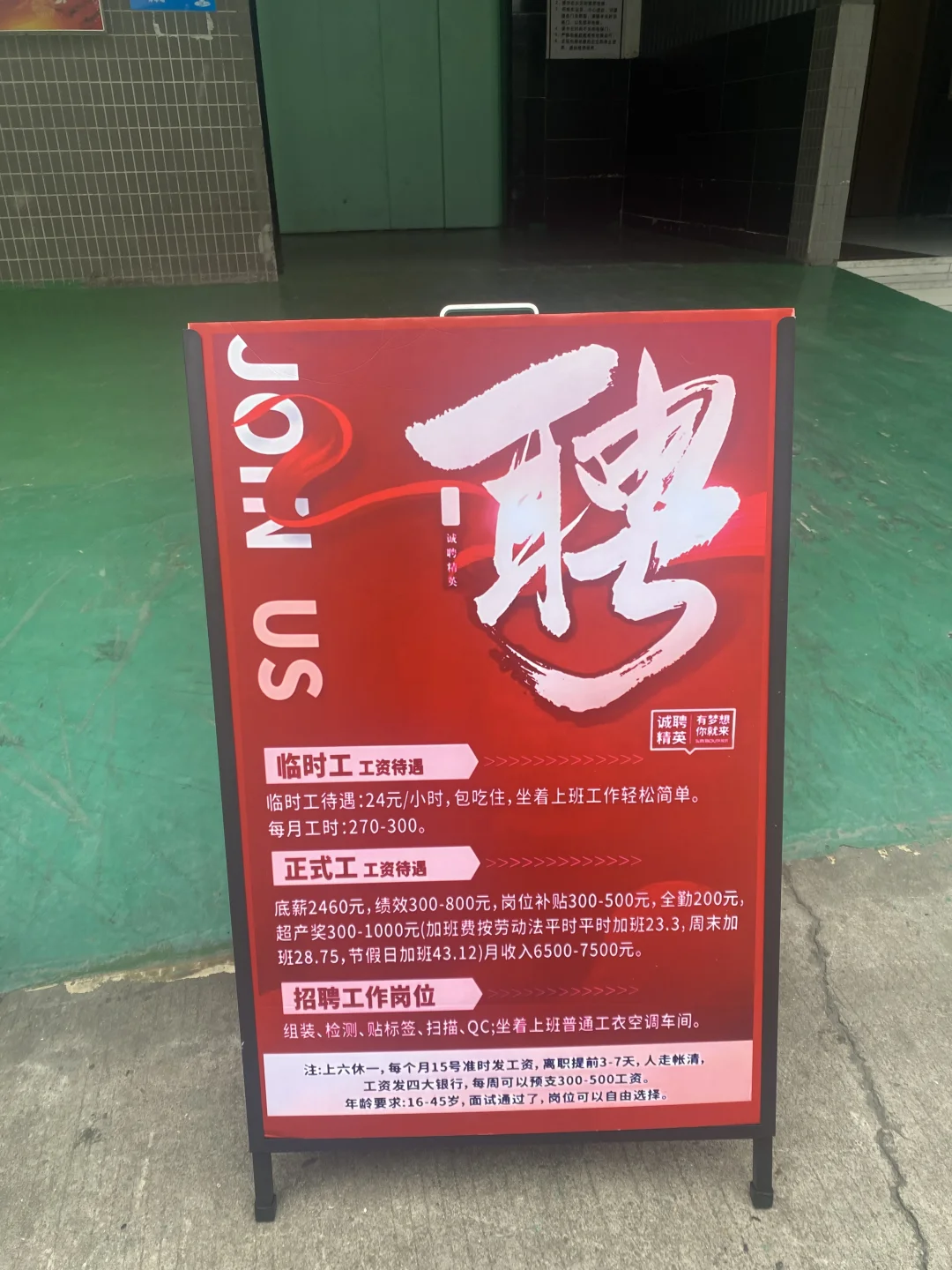 ?【广州电子厂高薪急聘】暑假工/临时工/长