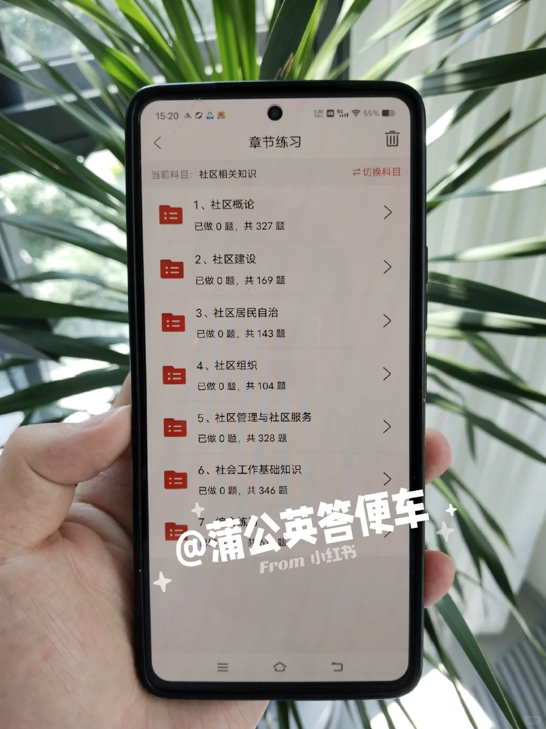 提醒一下7.1备考邯郸邯山区社区工作者的人