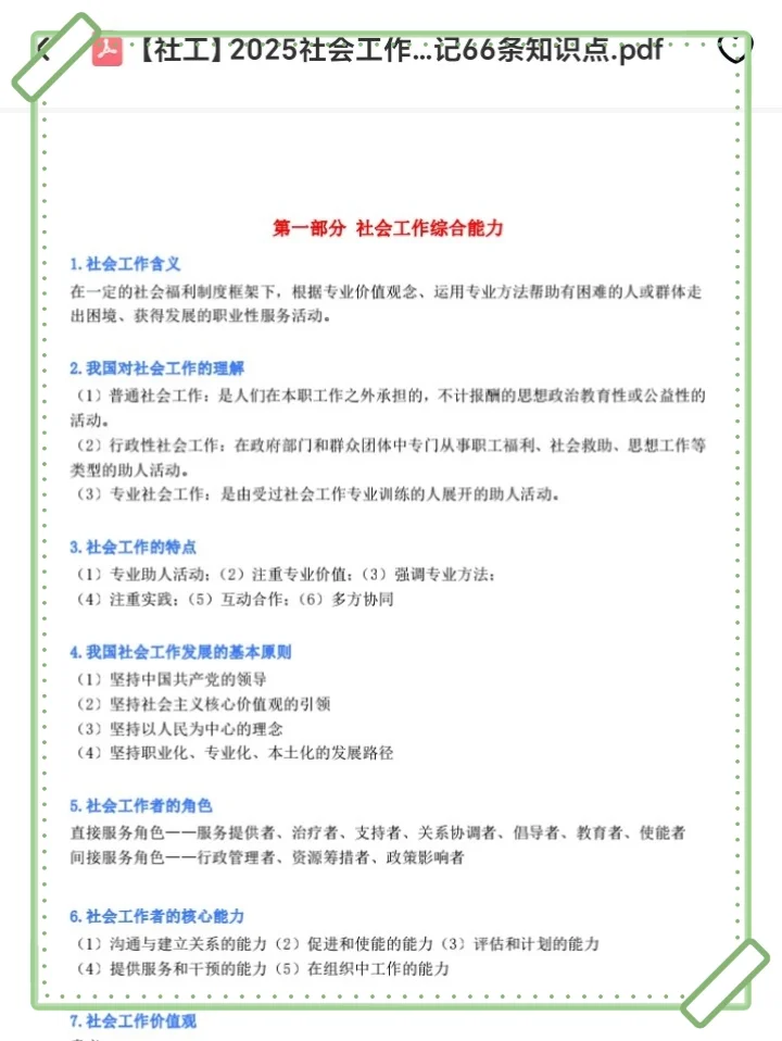 25赤峰元宝山区社区工作者,这把真的赢麻了