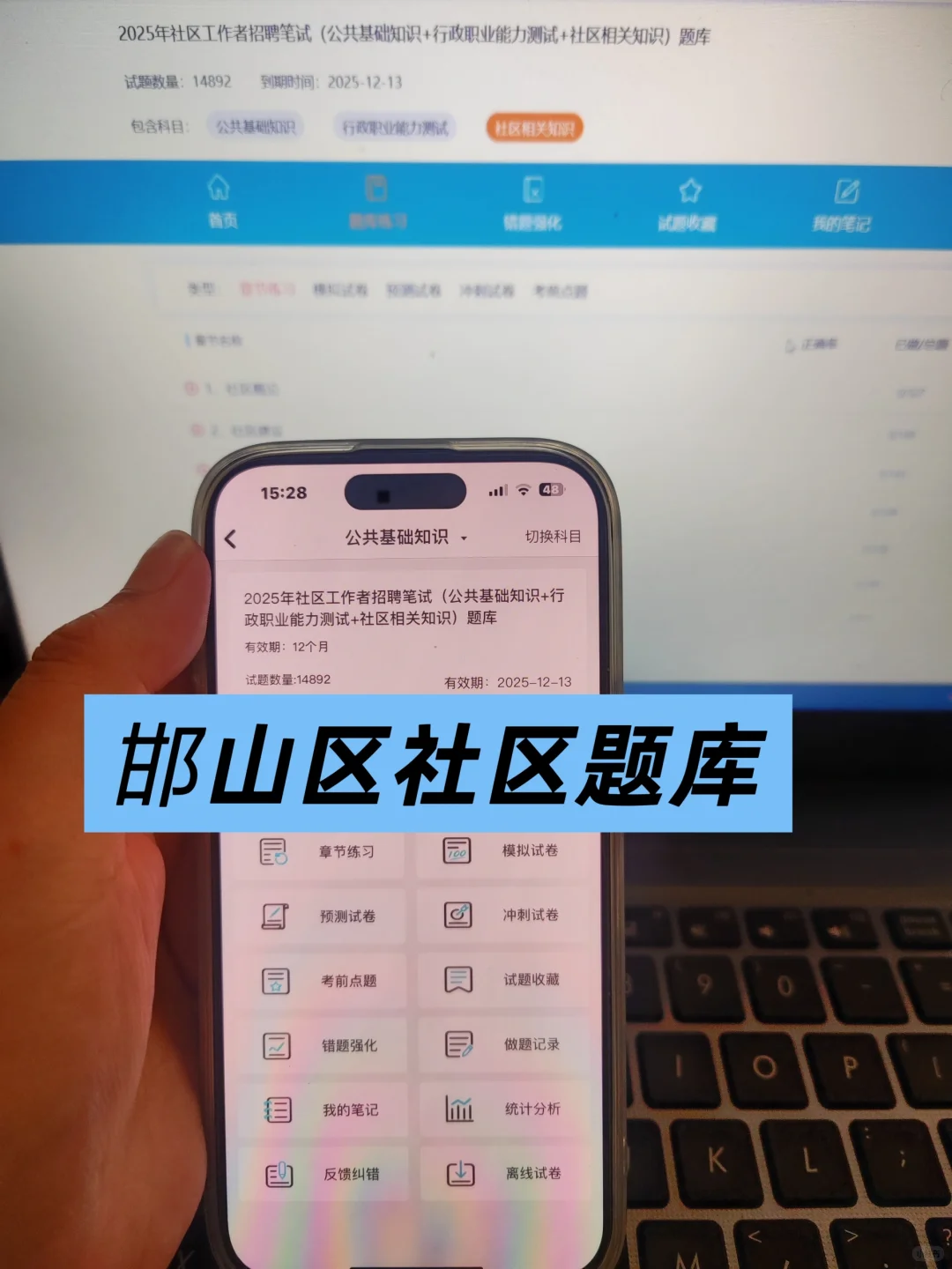 邯山区社区工作者，两次过个人心得