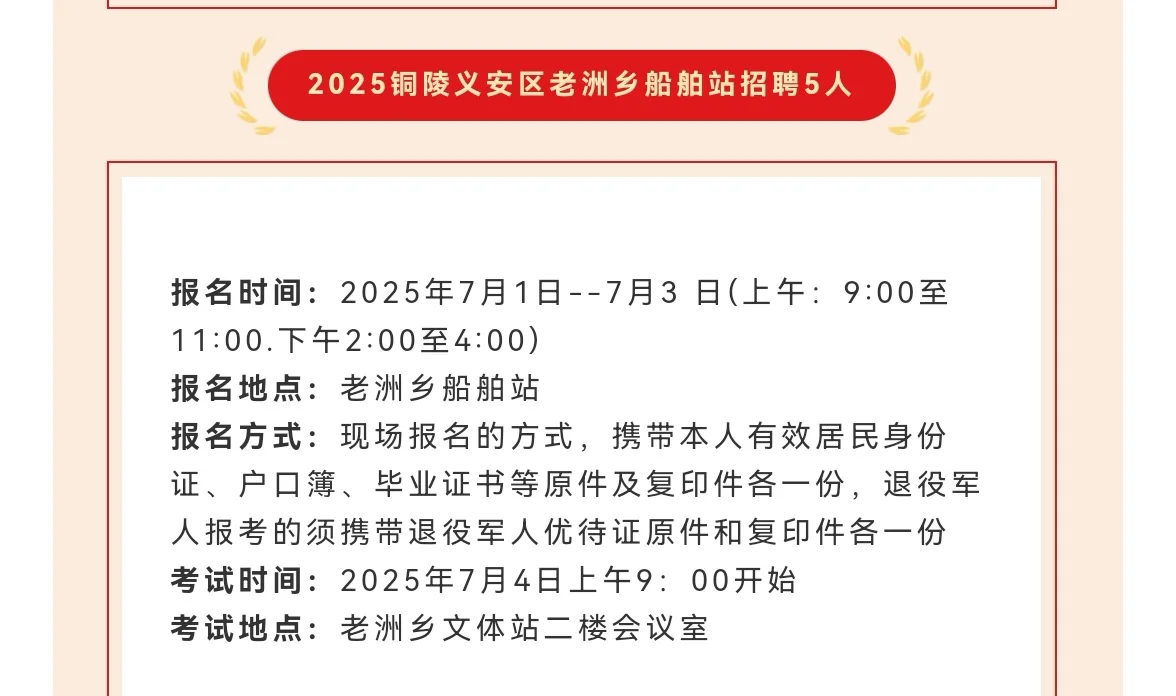 招考汇总:7月2日安徽多地招聘221人