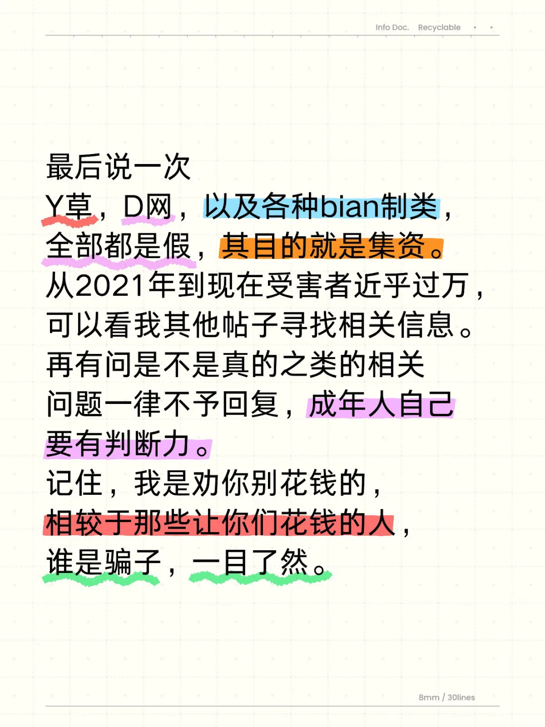 别让高端就业毁你一生