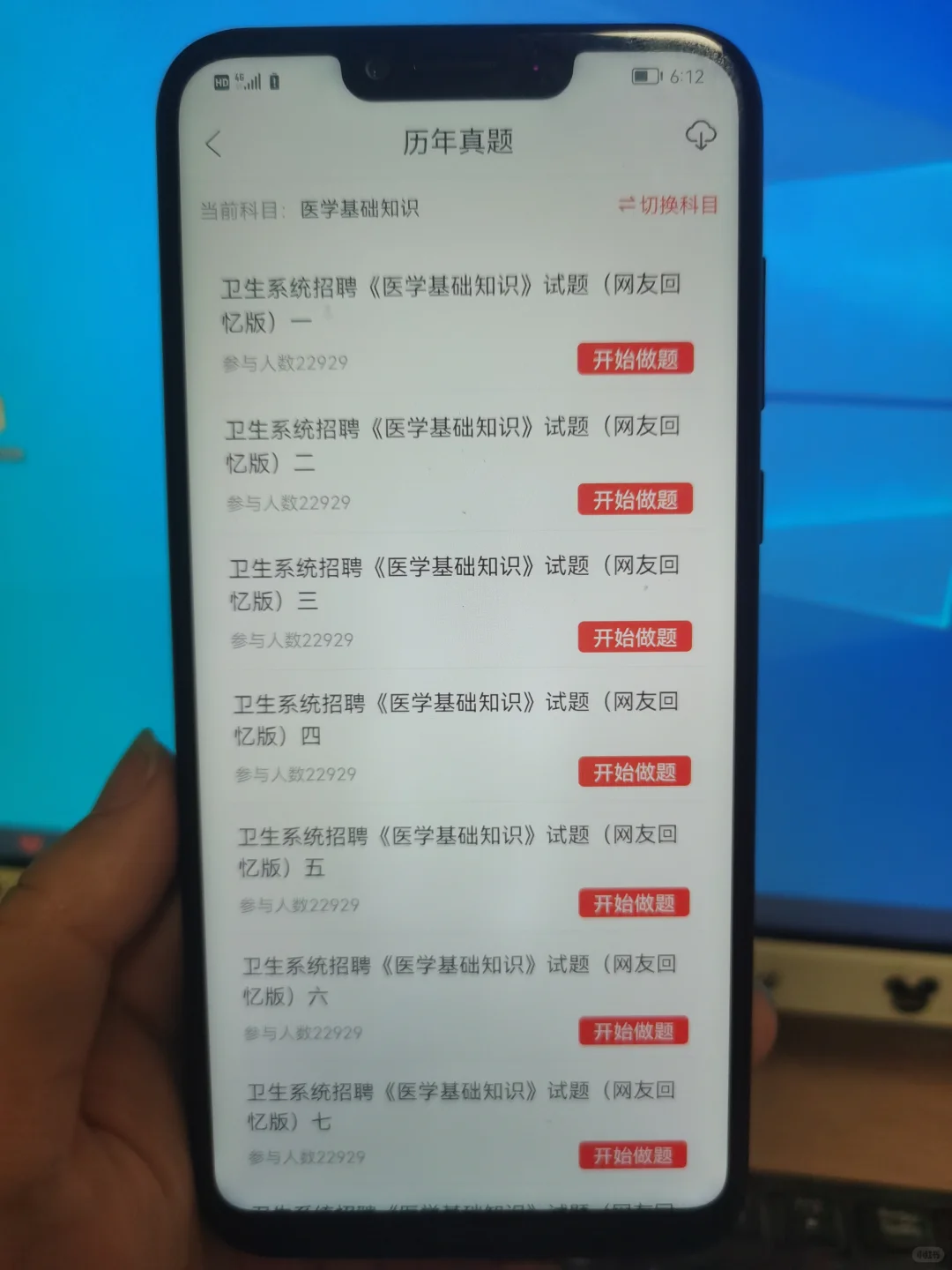 无锡市第二人民医院招聘,锁定这个app稳了