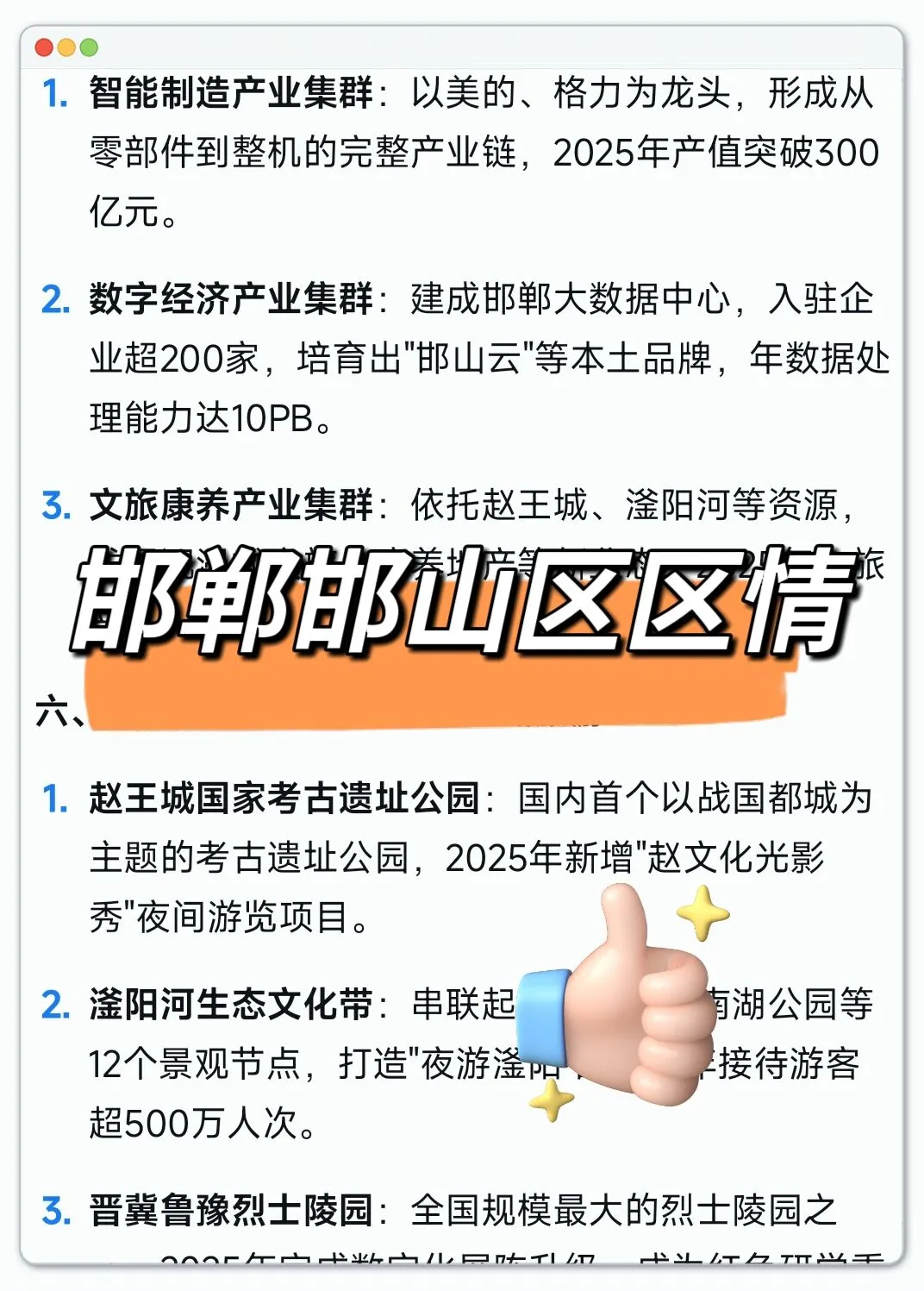 邯郸邯山区社区工作者,今年是蕞简单的一年