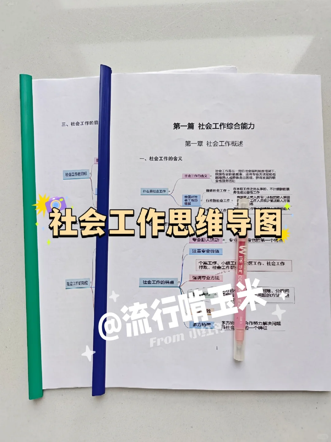 呼伦贝尔海拉尔区社区工作者，来一个帮一个