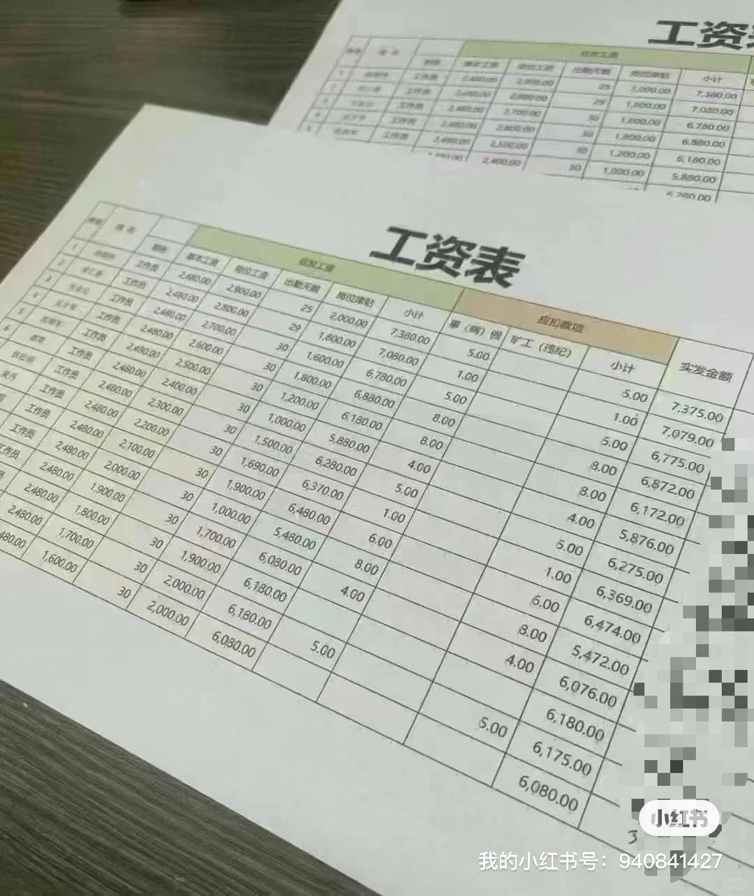 ???高薪直聘