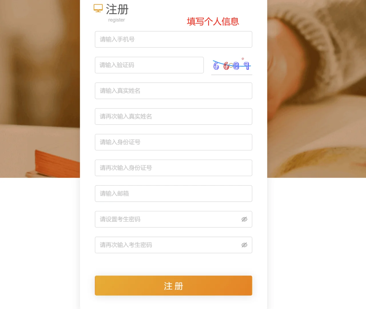 完整版廊坊市直报名流程