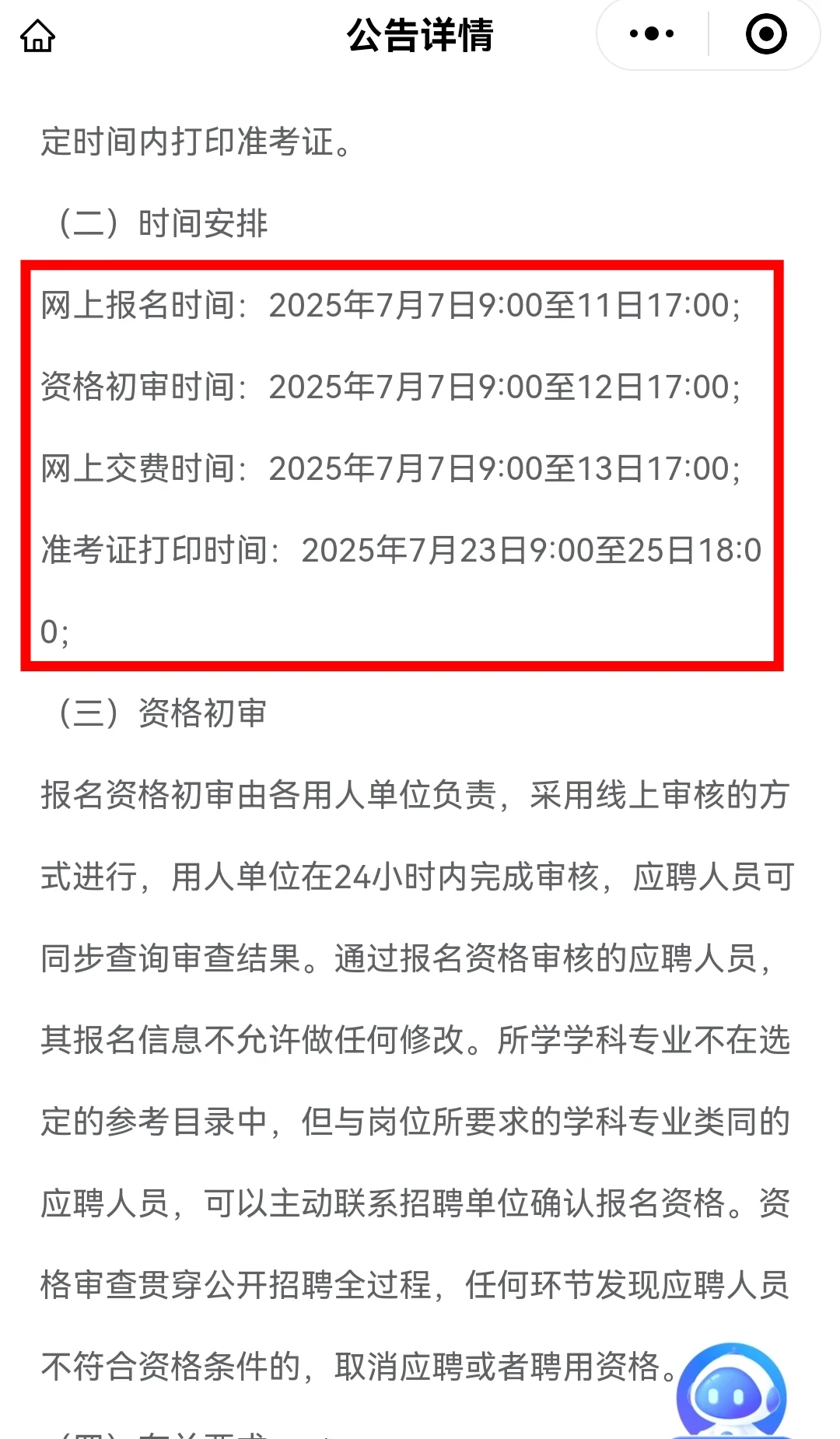 云南省卫健委招聘又来了！！！