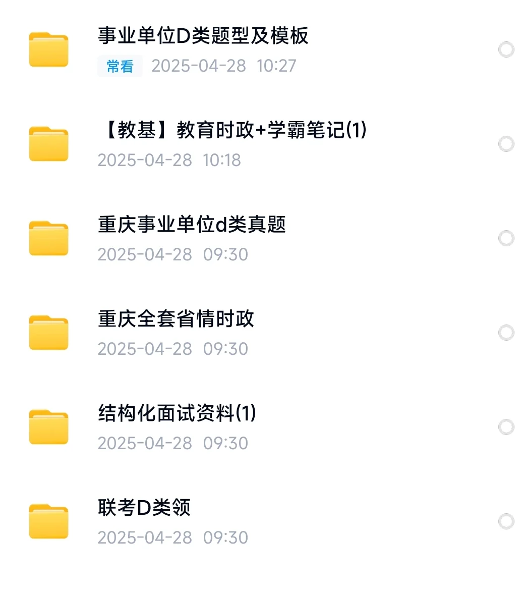 快❗❗❗重庆第三季度事业单位要来啦