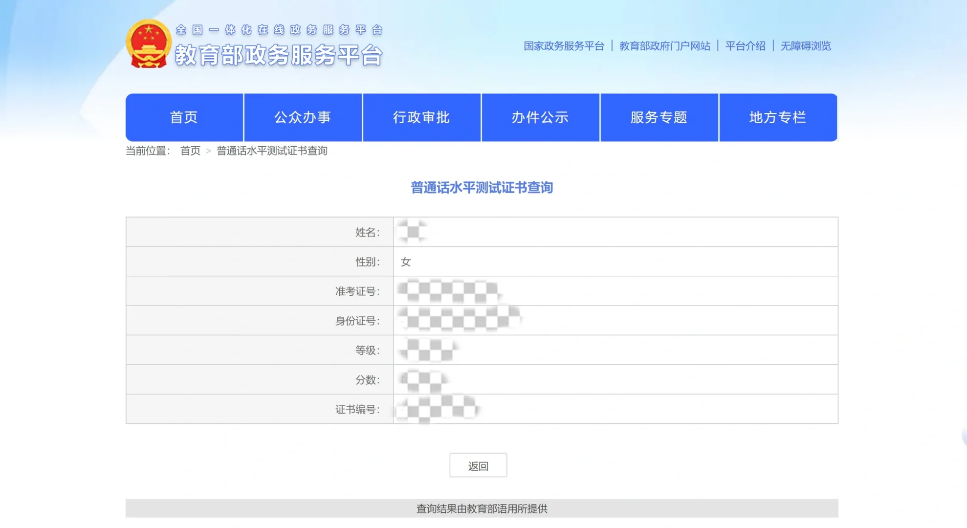 衡阳教招审核材料教程来啦~