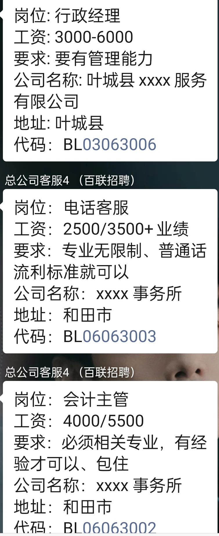 找工作的看这边，有很多岗位