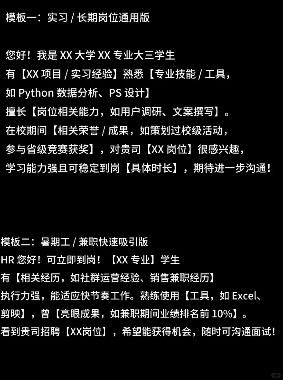 应届生一定要知道的的BOSS 直聘隐藏功能