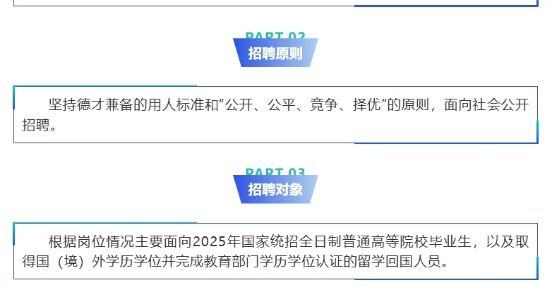 河北医科大学第三医院招聘工作人员146名