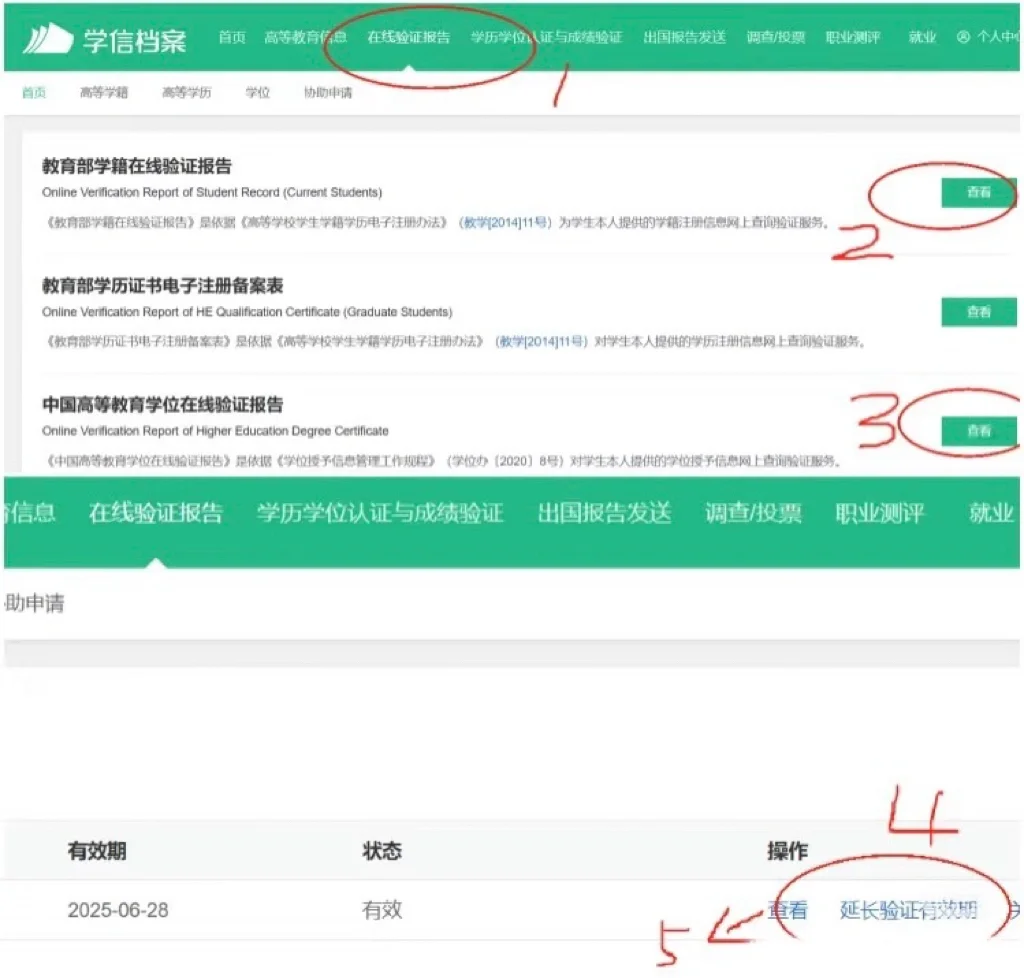 衡阳教招审核材料教程来啦~