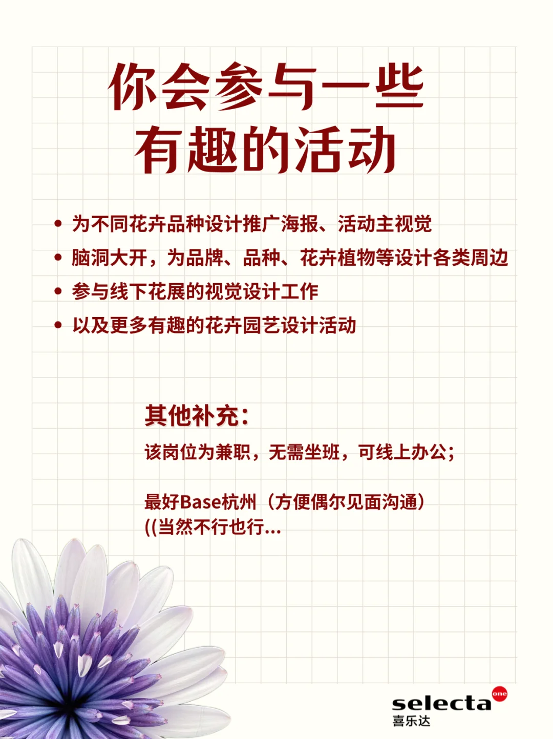 外企招聘丨来呐来呐来呐,花花们需要你
