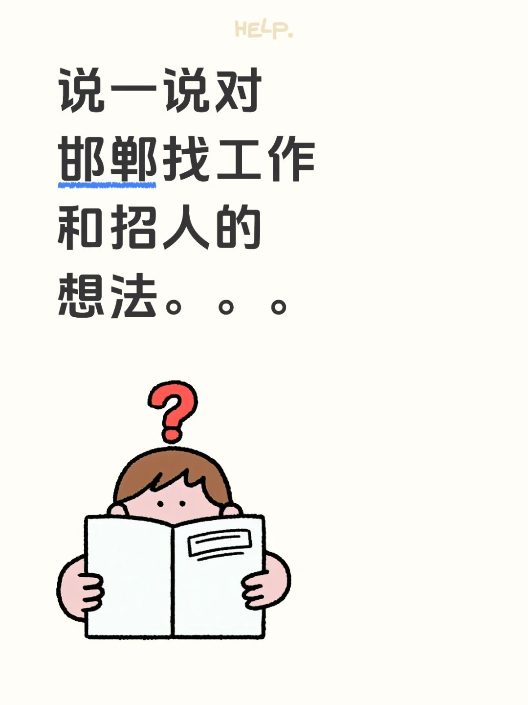 吐槽一下