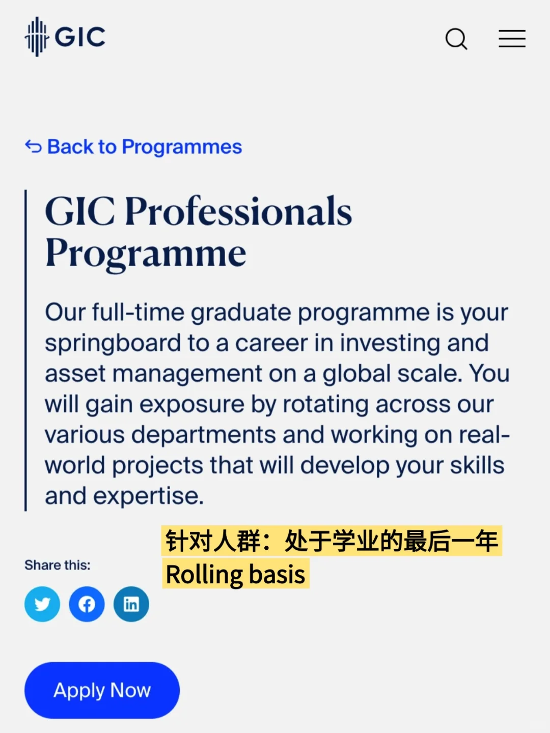 2026??Graduate Program汇总!7.4更新!