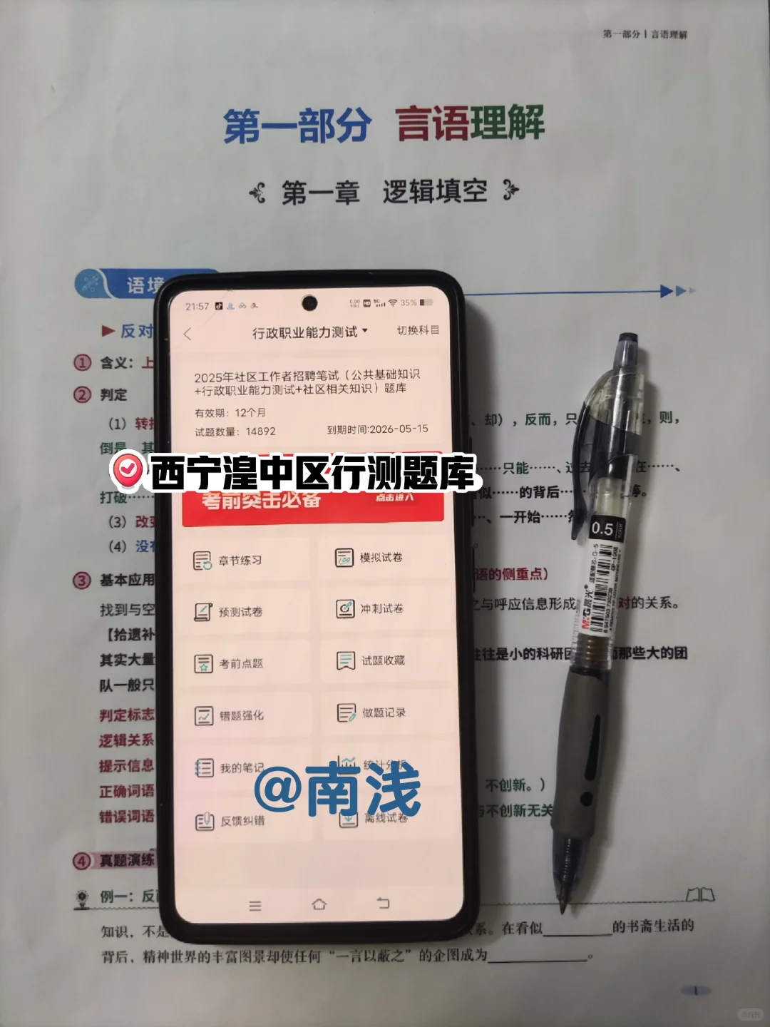 西宁湟中区社区工作者,能拉一个算一个