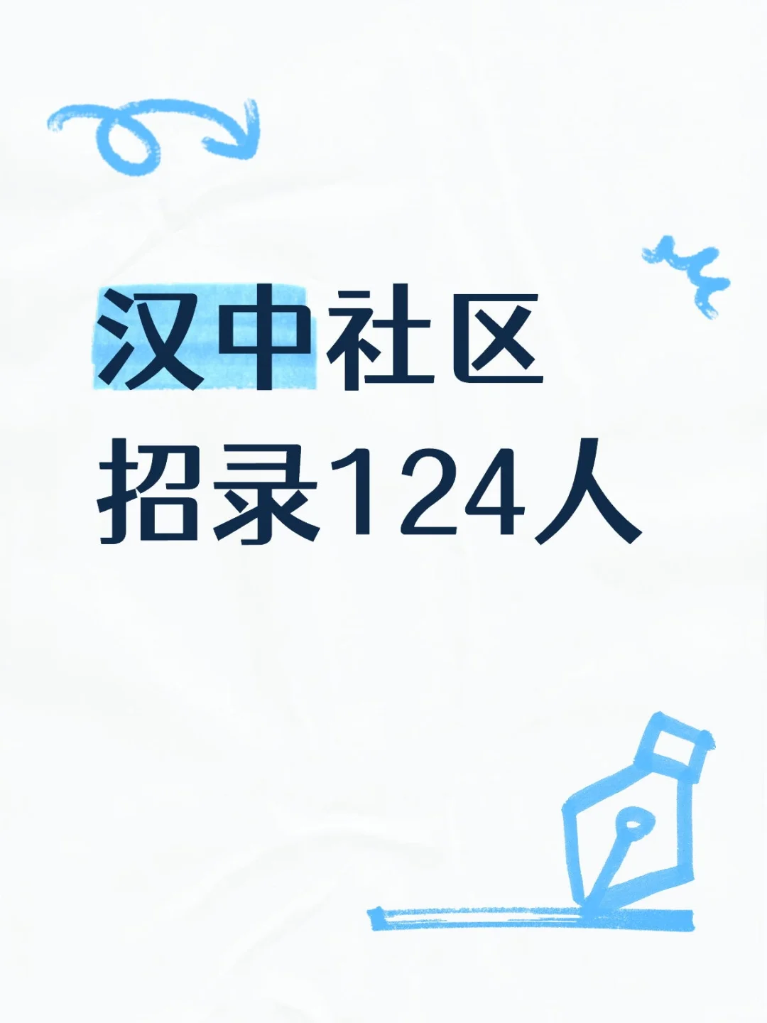 又一地区社区公告发布