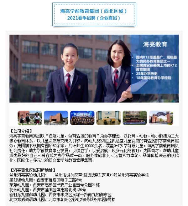 西安名企直招，你的工作确定了吗？
