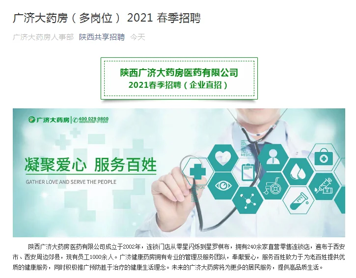 西安名企直招，你的工作确定了吗？