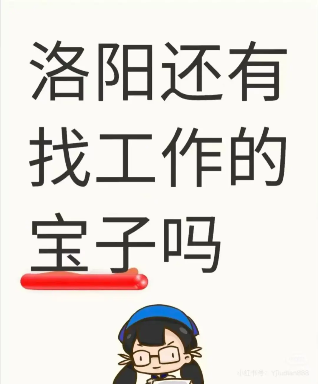 Y电竞酒店招聘中~(24间房)