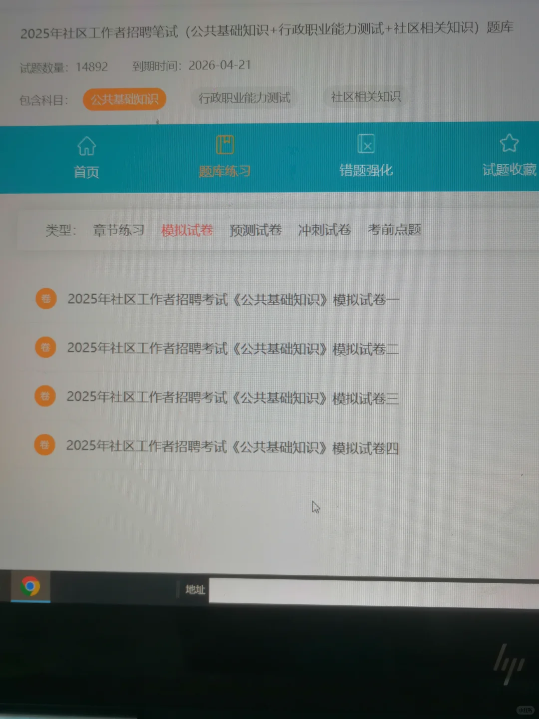 可累，到15天能够过社区招聘(阳间作息版）