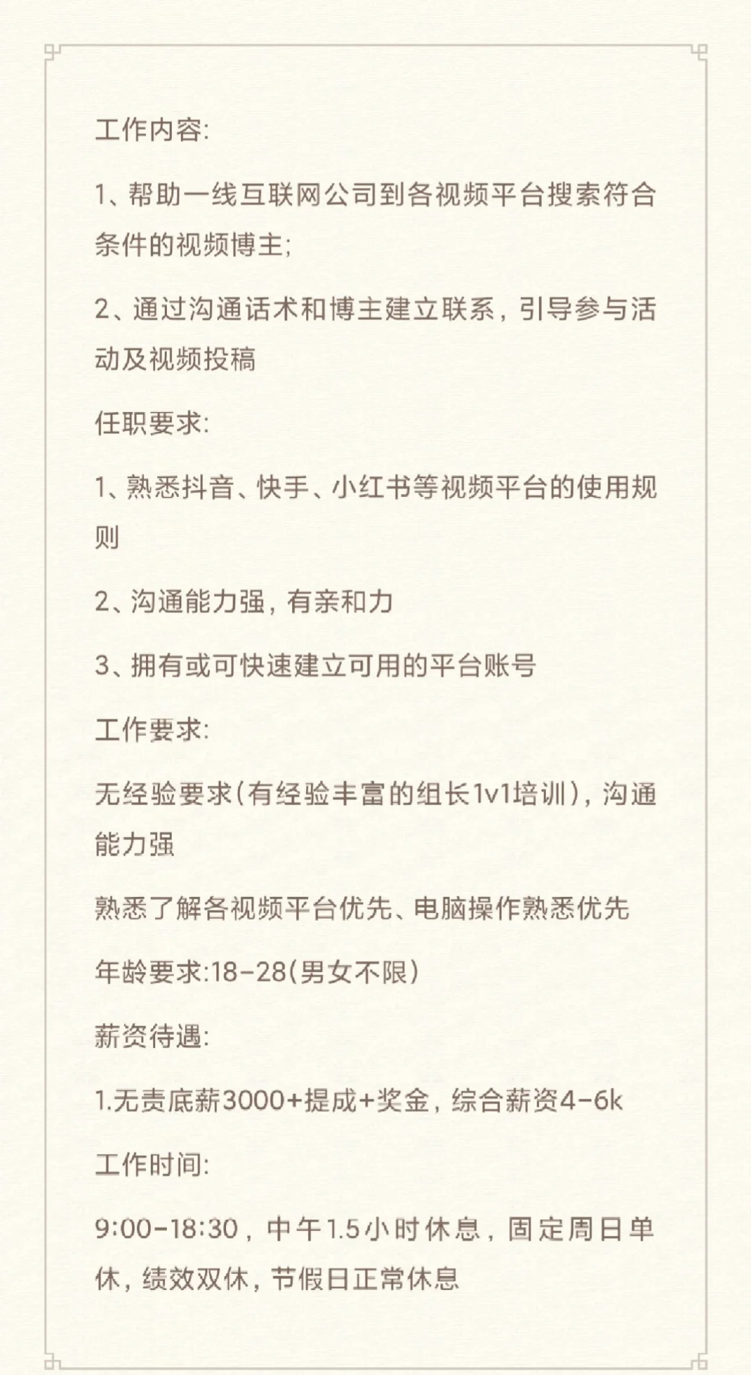 招人啦! 招人啦!!
