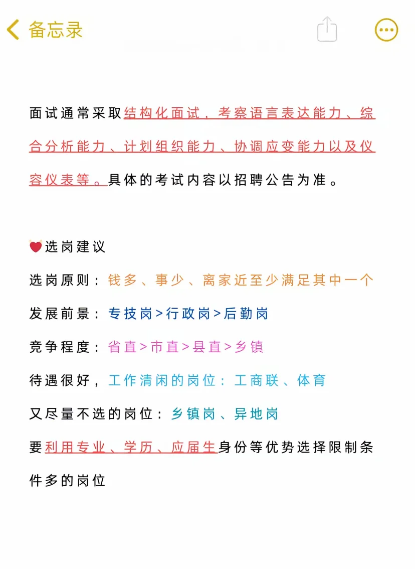 事业编是什么