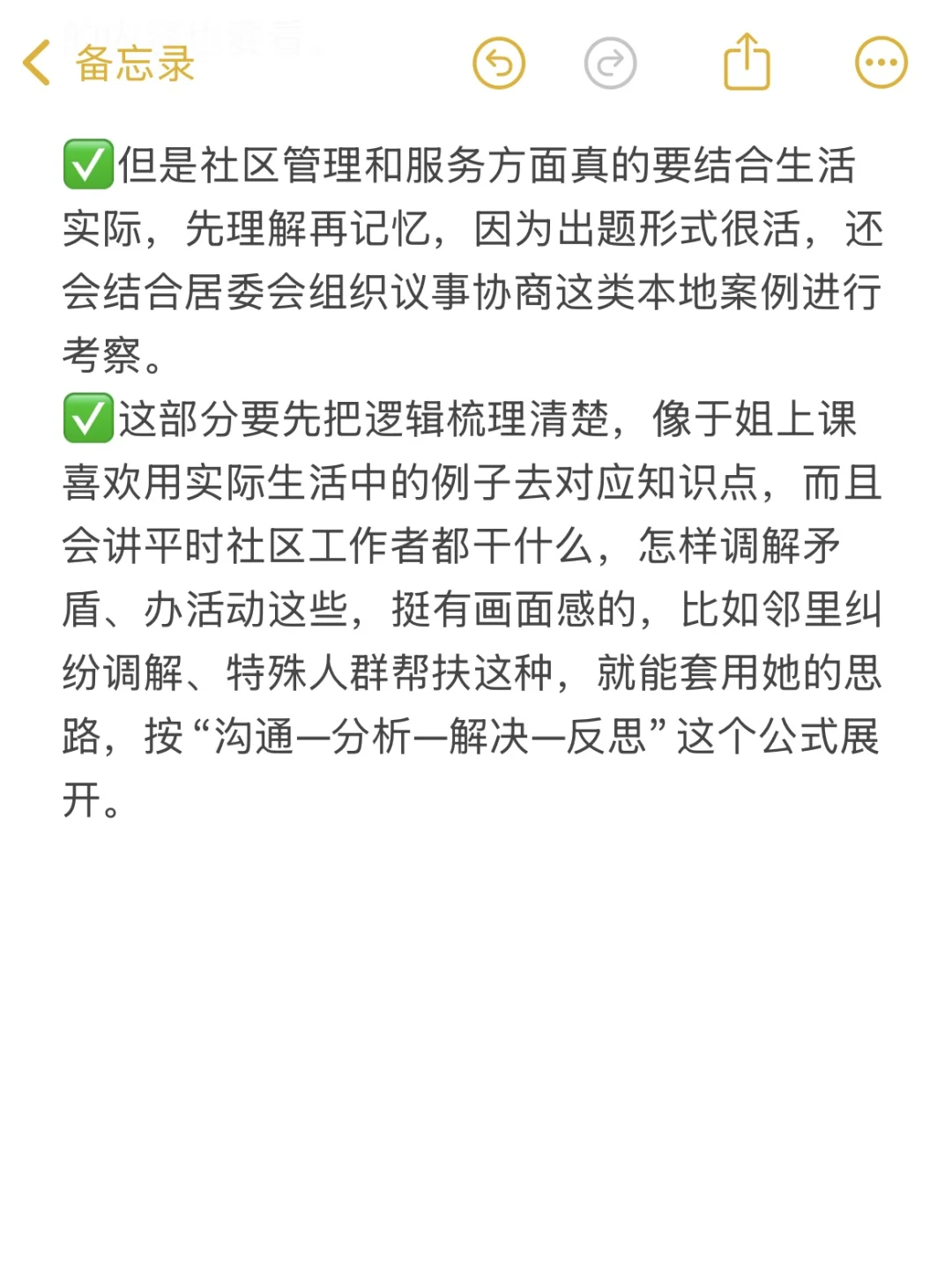 关于吉林白城社区工作者的一些基本情况