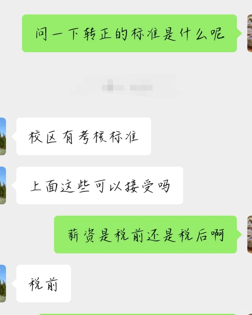 天津公司避雷(二)