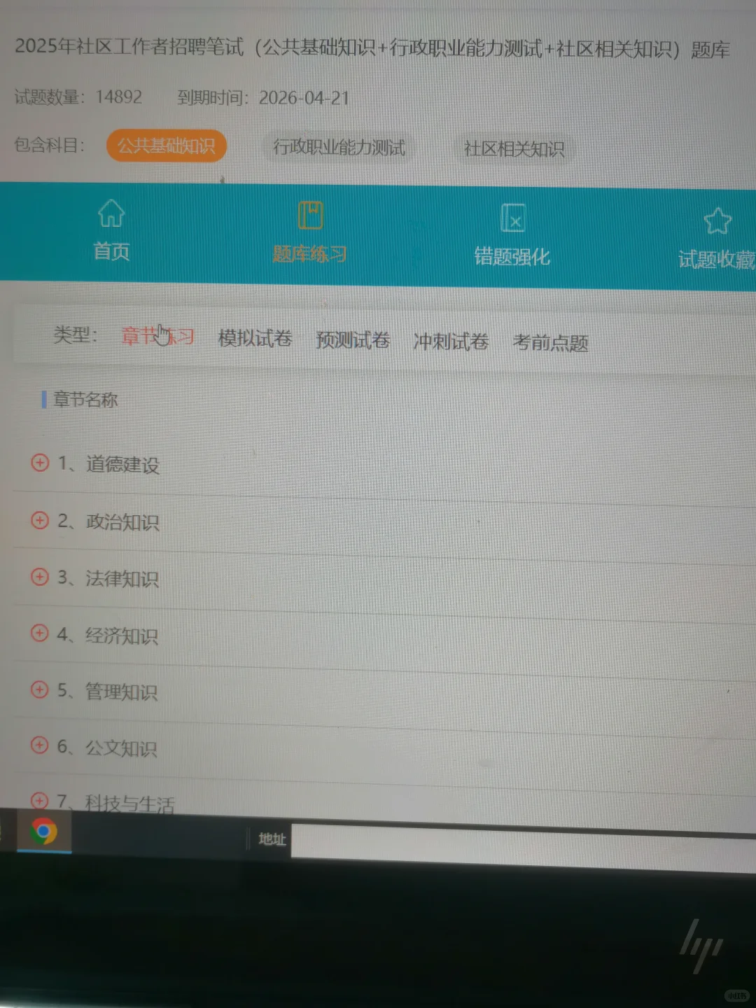 可累，到15天能够过社区招聘(阳间作息版）