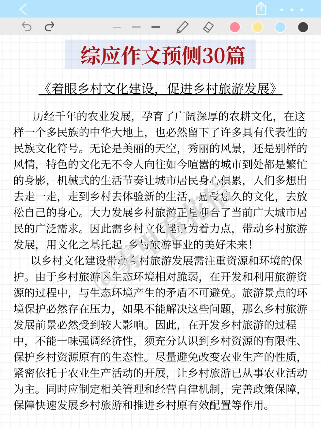 关于25年天津事业编新大纲新通知！