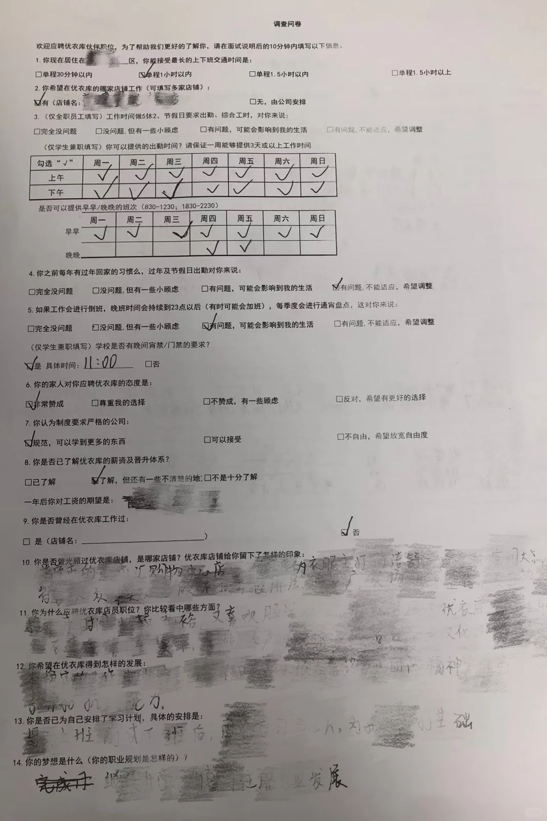 优衣库兼职|超详细面试流程来啦!速看!