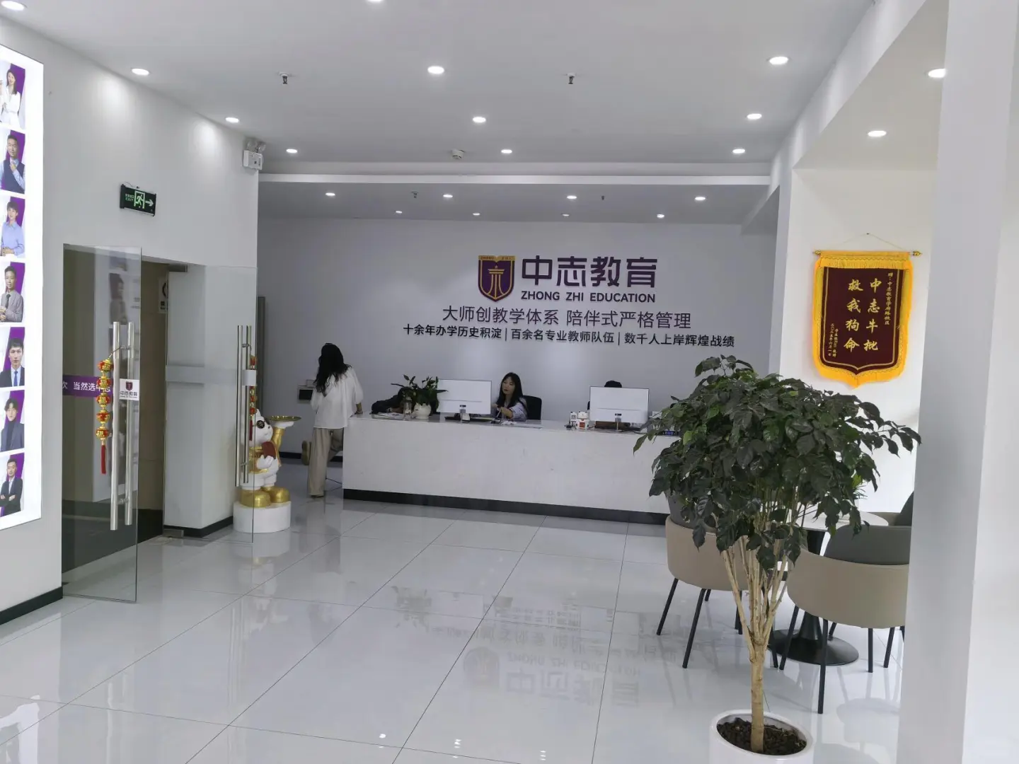 昆明中志教育招聘班主任